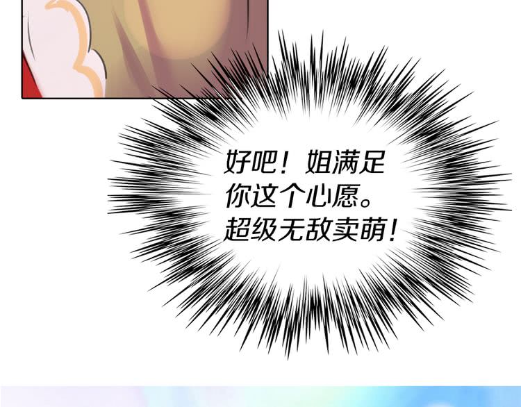 不要小看女配角漫画作者漫画,第14话 成功的，配角？2图