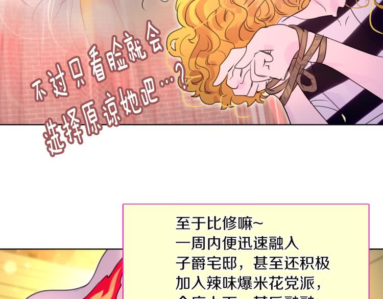 不要小看女配角视频漫画,第38话 蛇蝎美人要出场了！2图