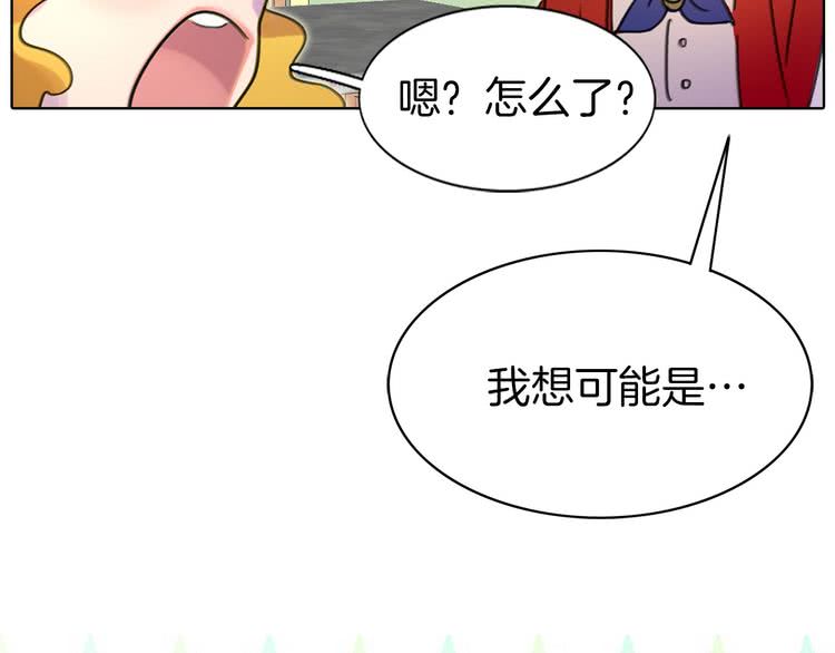 不要小看女配角漫画作者漫画,第7话 第2男主闪亮登场2图
