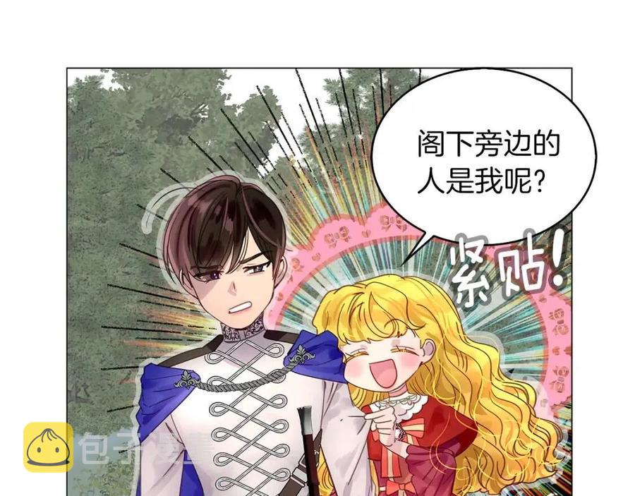 不要小看女配角漫画作者漫画,番外9 贾尼斯的老套路32图