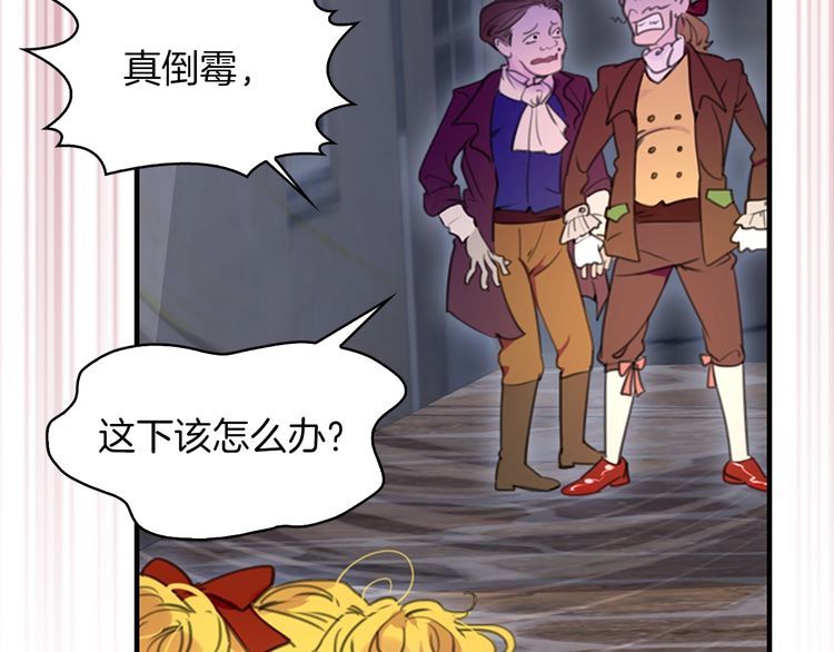 不要小看女配角漫画作者漫画,第118话 摇摆1图