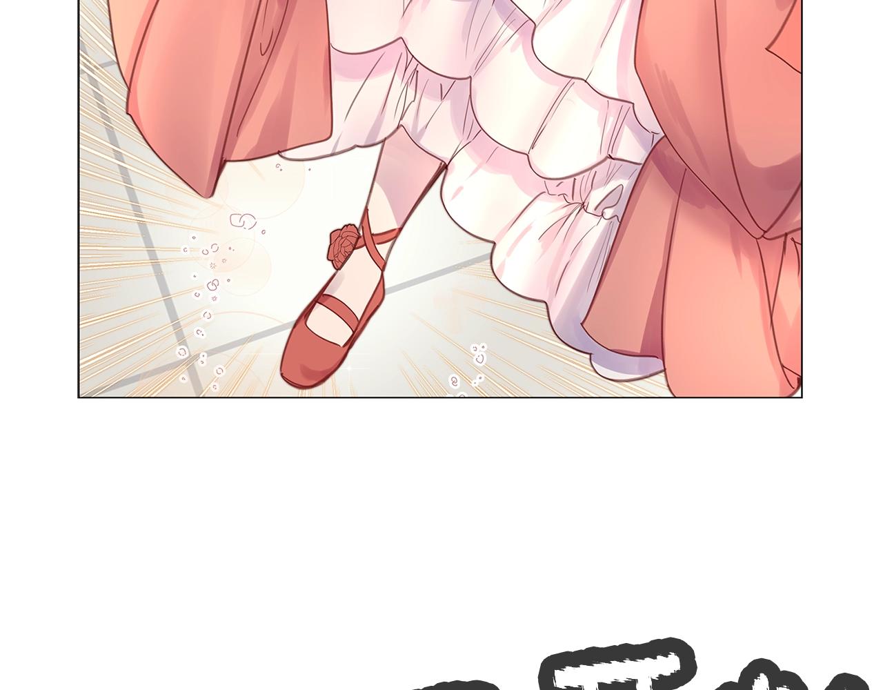 不要小看女配角故事漫画,番外16 贾尼斯的老套路101图