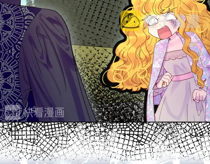 不要小看女配角漫画作者漫画,第126话 陨石雨2图