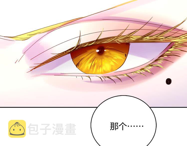 不要小看女配角图片漫画,第97话 暴风雨前的宁静2图