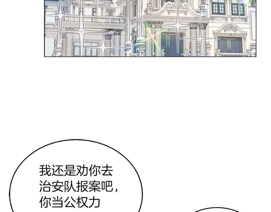 不要小看女配角漫画作者漫画,番外8 贾尼斯的老套路22图