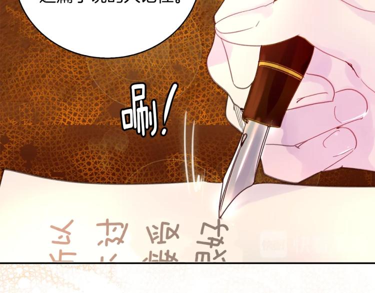 不要小看女配角漫画作者漫画,第137话 婚礼1图