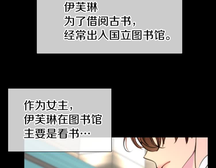 不要小看女配角漫画作者漫画,第15话 邪恶的小九九2图