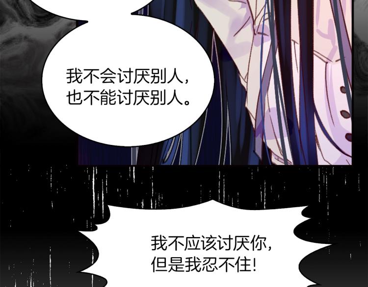 不要小看女配角漫画作者漫画,第134话 抢男人？2图
