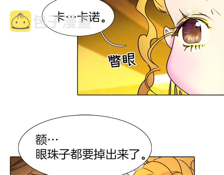 不要小看女配角漫画作者漫画,第5话 皇太子殿下的绝世之姿1图