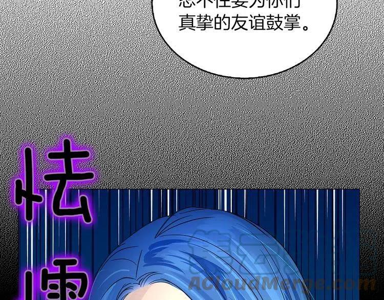 不要小看女配角漫画作者漫画,番外6 洛蒂日记21图
