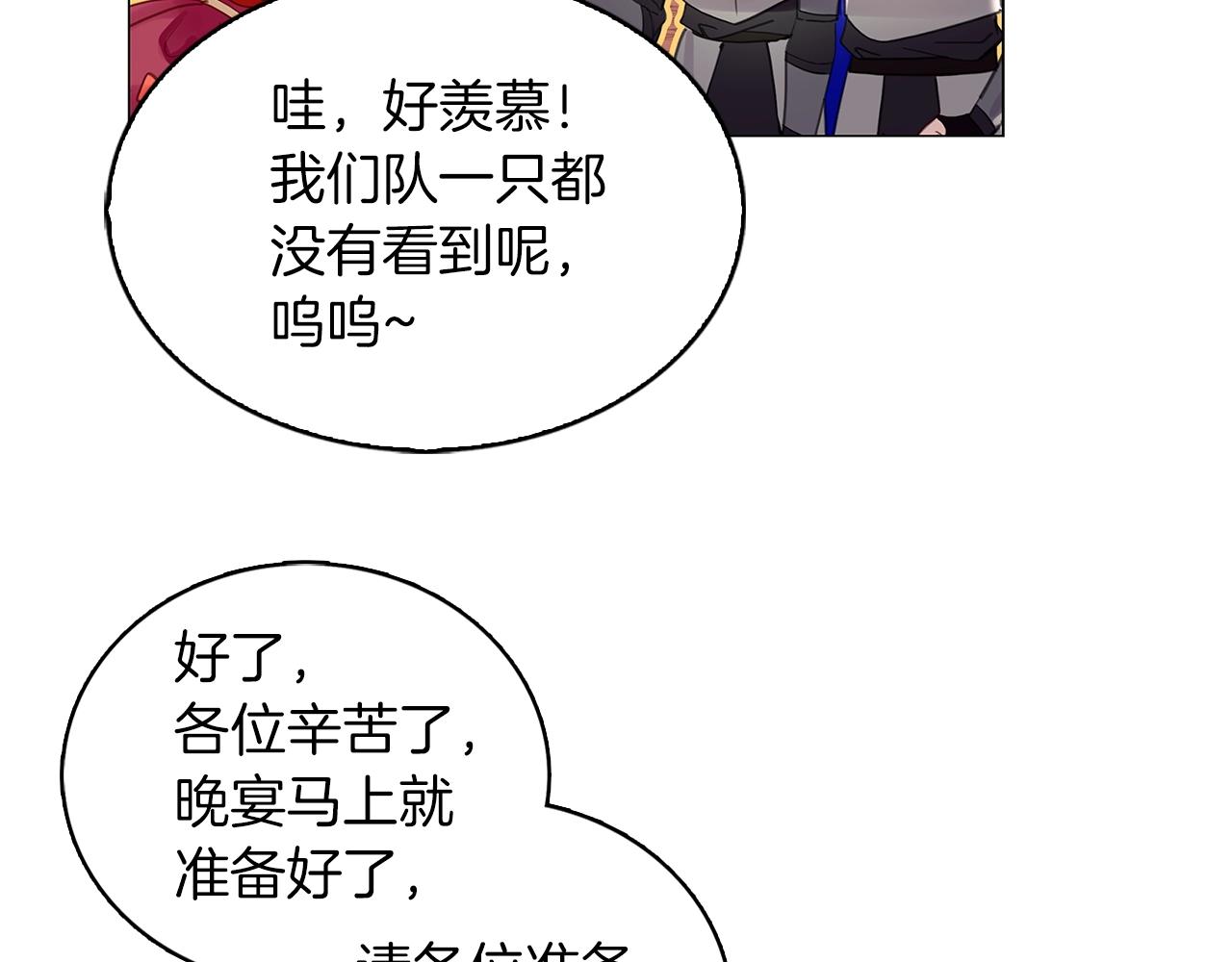 不要小看女配角漫画作者漫画,番外11 贾尼斯的老套路51图