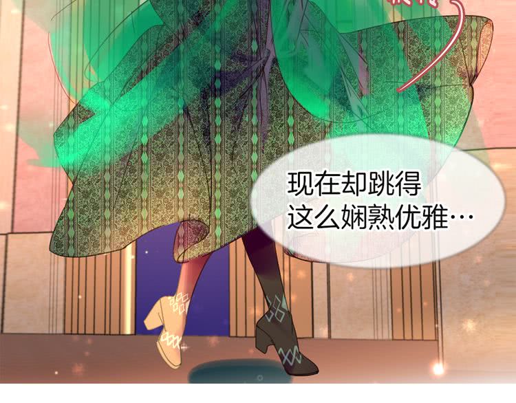 不要小看女配角全文免费漫画,第46话 他邀请我跳舞2图