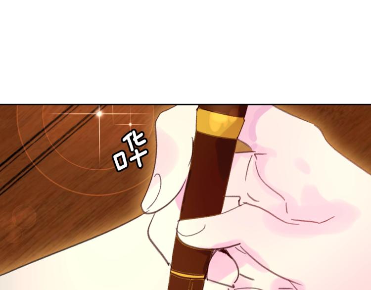 不要小看女配角漫画作者漫画,第137话 婚礼1图