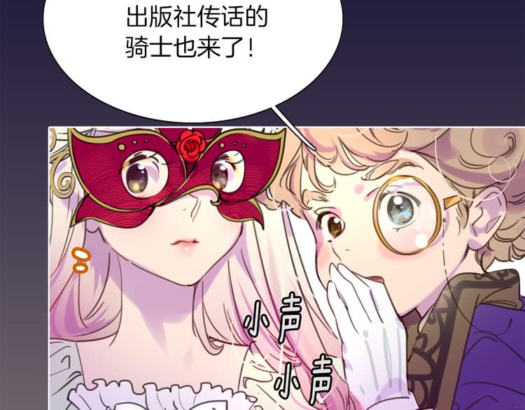 不要小看女配角漫画免费奇妙漫画88话在线看漫画,第29话 美丽的投资人！1图