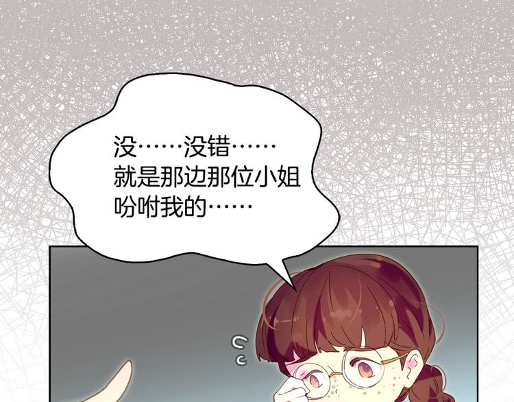 不要小看女配角高清大图漫画,第86话 魔塔派人了？！1图