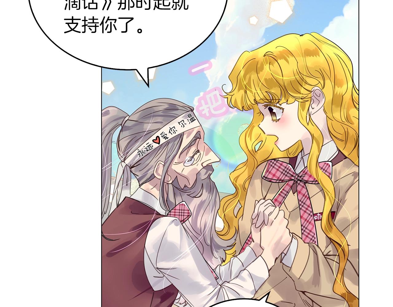 不要小看女配角漫画作者漫画,番外完结篇2图