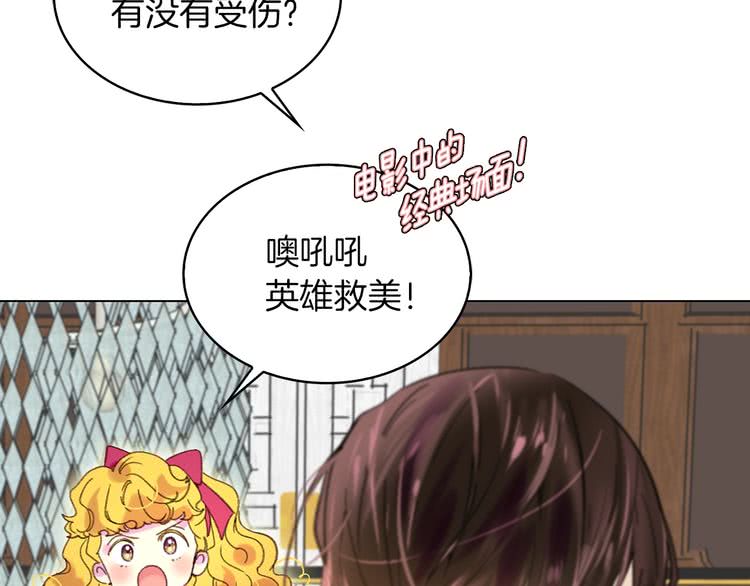 不要小看女配角漫画作者漫画,第85话 客人，您犯事了？！1图