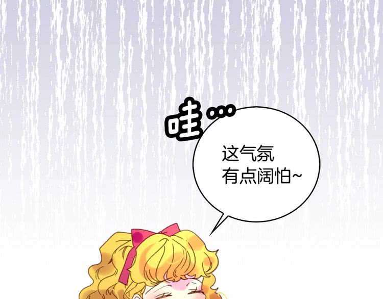 不要小看女配角漫画作者漫画,第87话 高光时刻1图