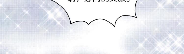 不要小看女配角漫画作者漫画,第89话 至少床还在2图
