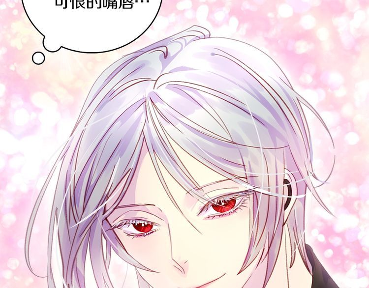 不要小看女配角漫画作者漫画,第130话 诱人的嘴唇1图