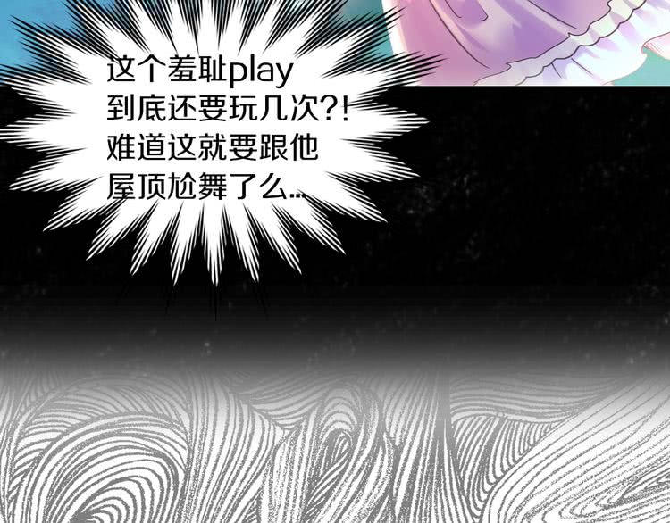 不要小看女配角漫画作者漫画,第81话 他为什么靠过来啊！！2图