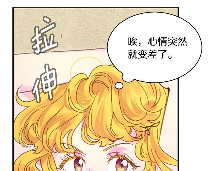 不要小看女配角漫画作者漫画,第115话 靠太近2图