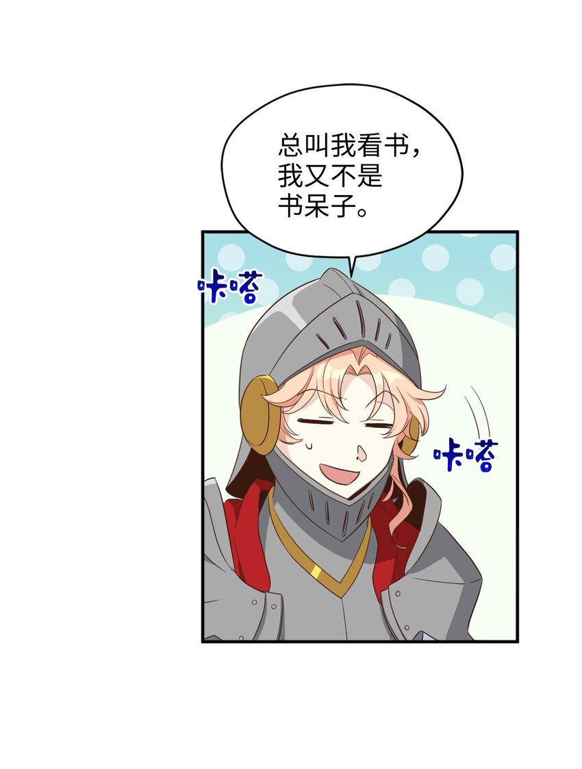 虽然是兽娘，却想救五个勇士漫画,070 诡异的声音再次来袭2图