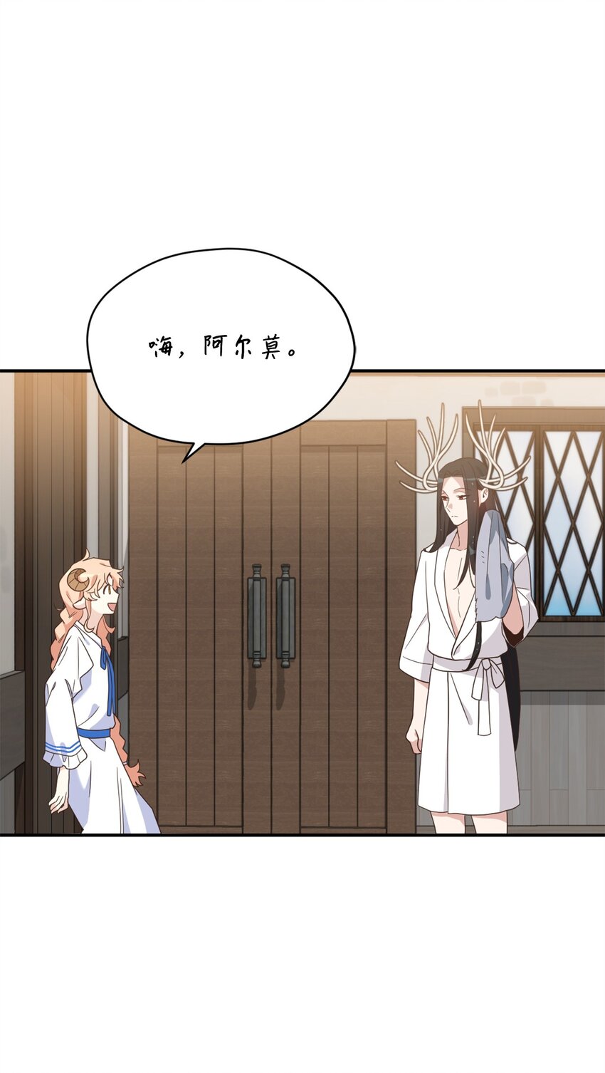 虽然是兽娘，却想救五个勇士漫画,74 危险的发情期1图