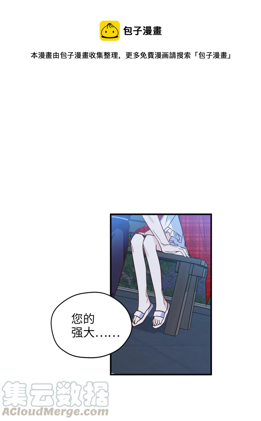 虽然是兽娘，却想救五个勇士漫画,047 我是首席，我绝不能认输1图