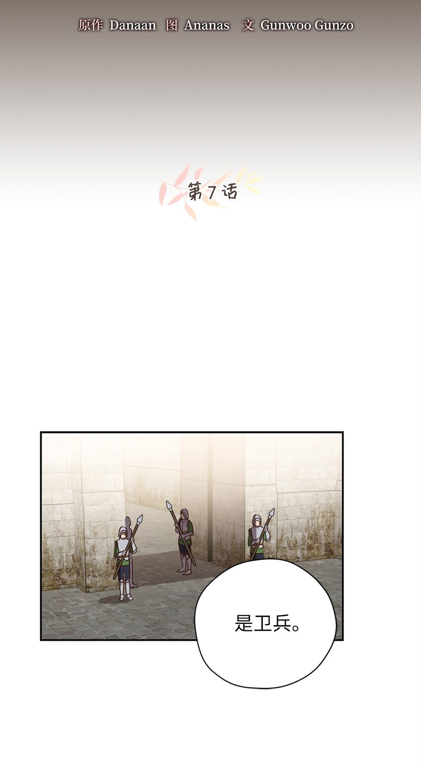 虽然是兽娘，却想救五个勇士漫画,007 要拼房睡？2图