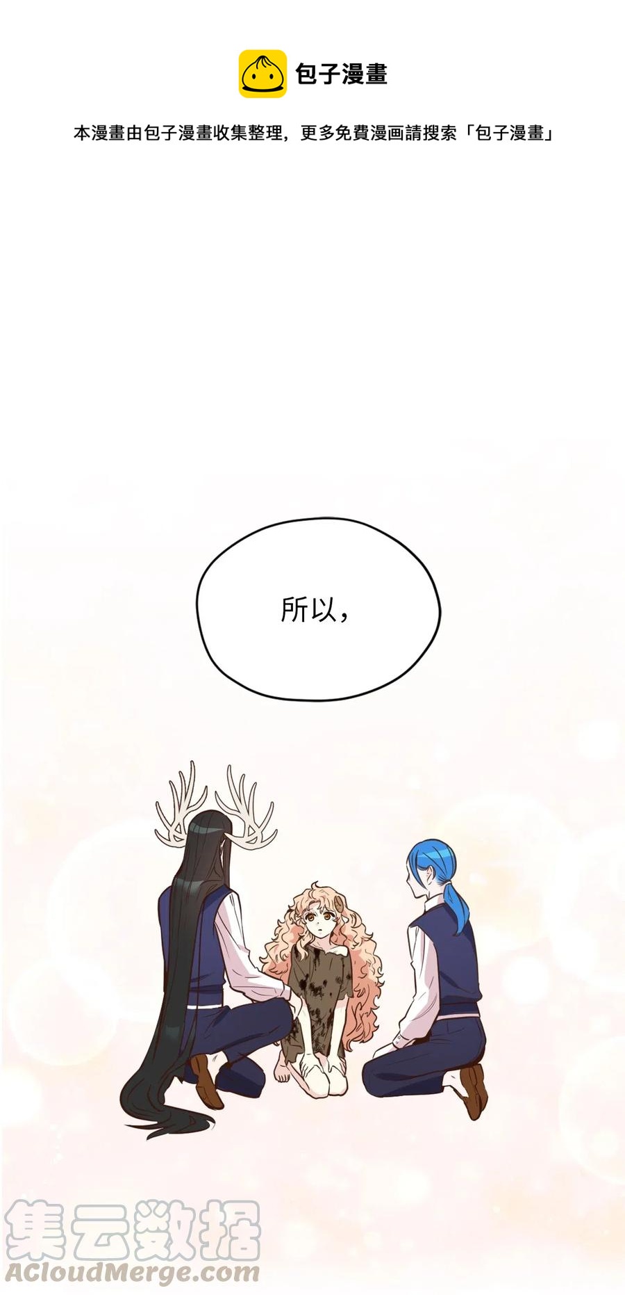 虽然是兽娘，却想救五个勇士漫画,044 为美梦药疯狂的教授1图