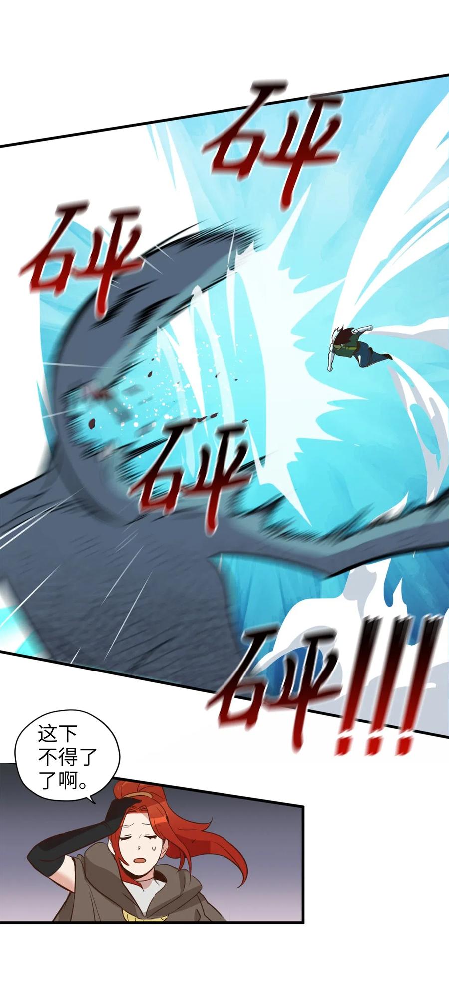 虽然是兽娘，却想救五个勇士漫画,027 故人重逢2图