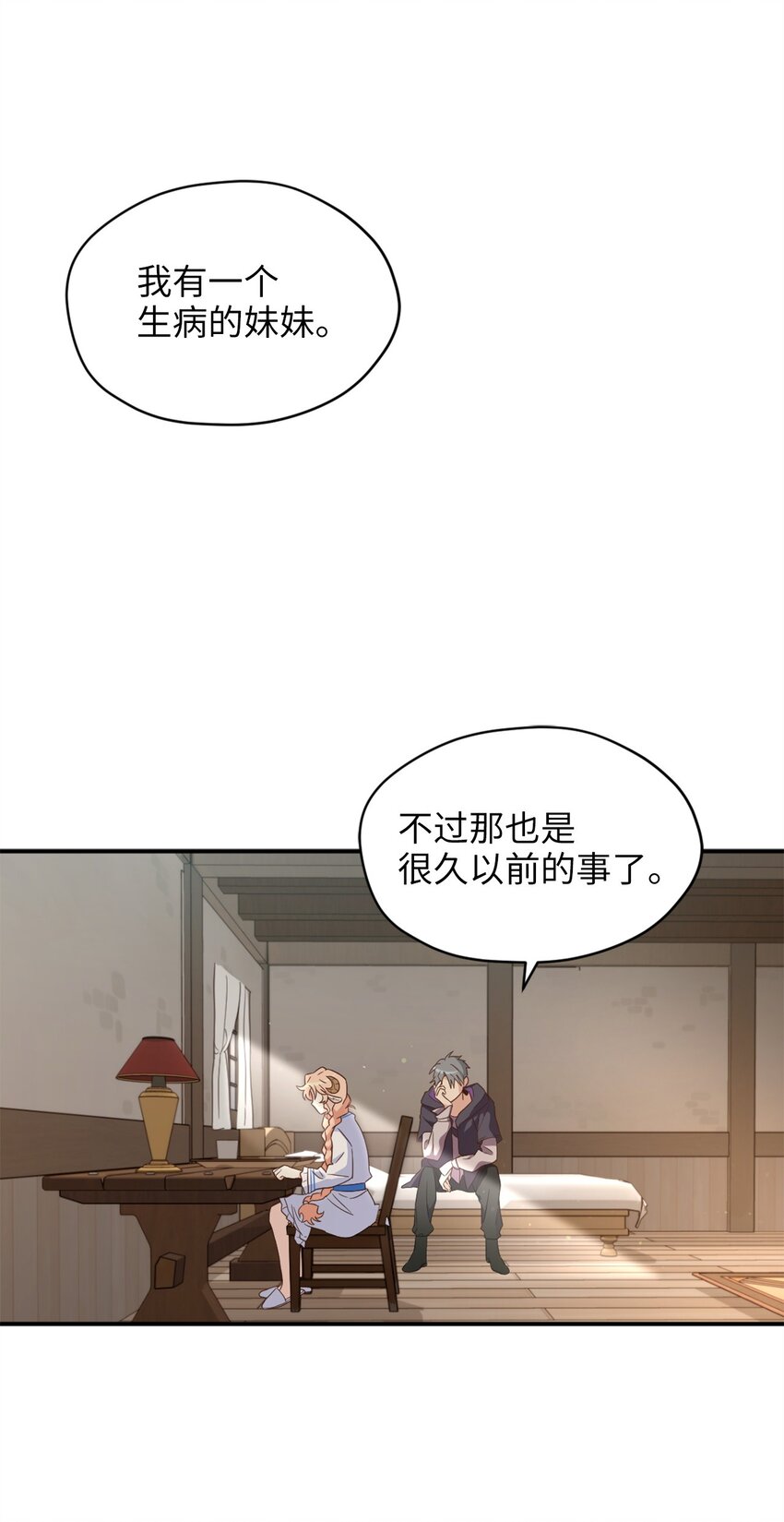 虽然是兽娘，却想救五个勇士漫画,068 你为什么对我这么好2图