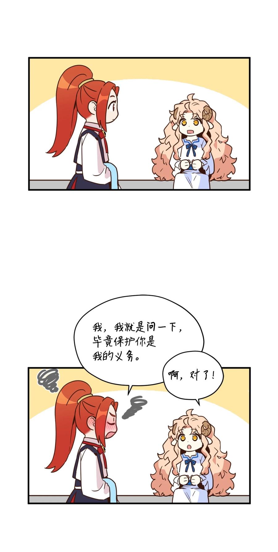 虽然是兽娘，却想救五个勇士漫画,48 学校下方的秘密空间2图