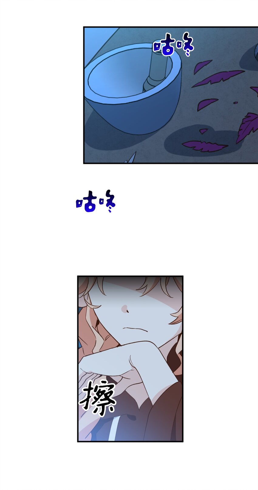 虽然是兽娘，却想救五个勇士漫画,57 快让我吸你的血吧2图