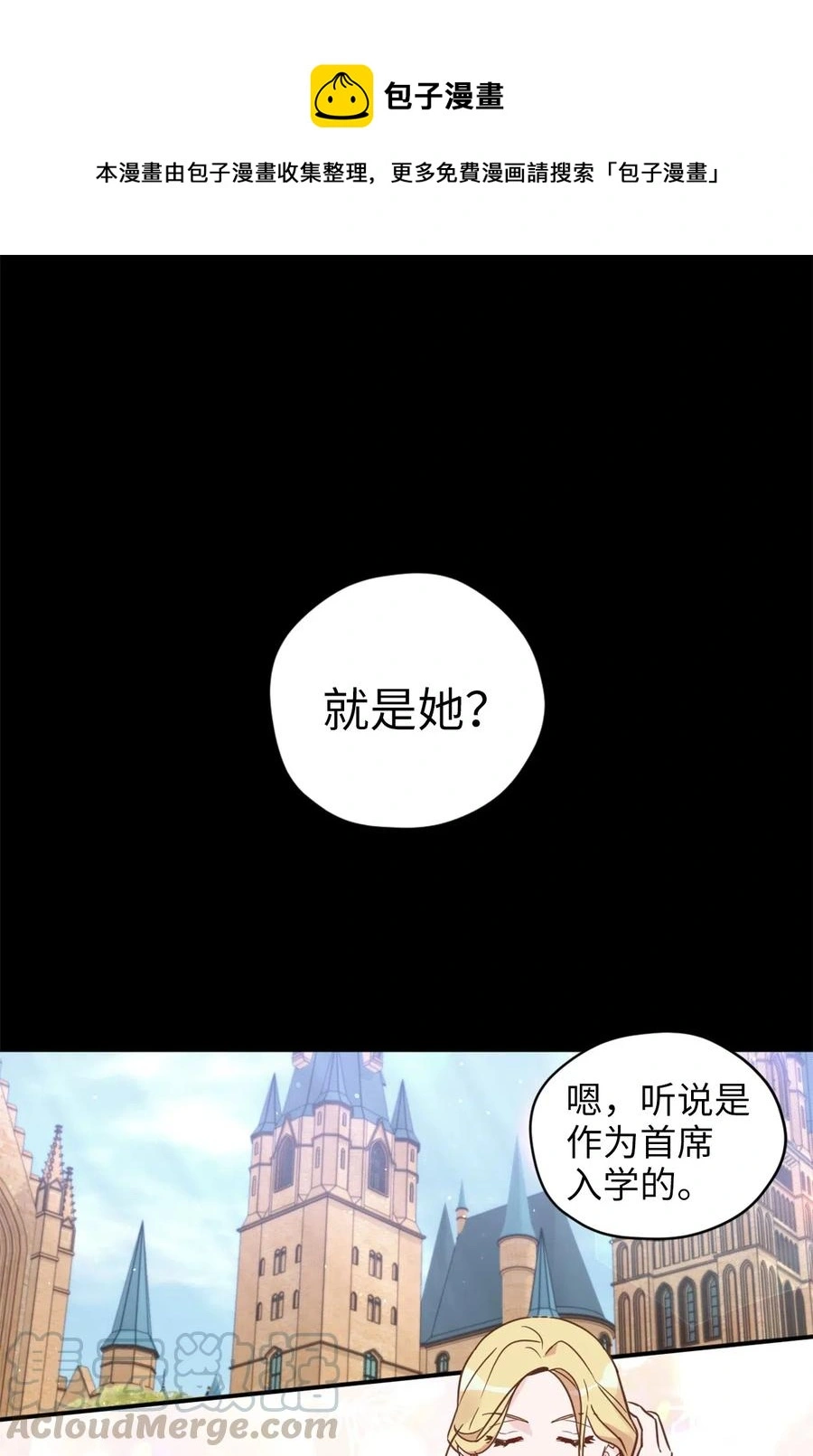 虽然是兽娘，却想救五个勇士漫画,037 无聊的随队实习生1图