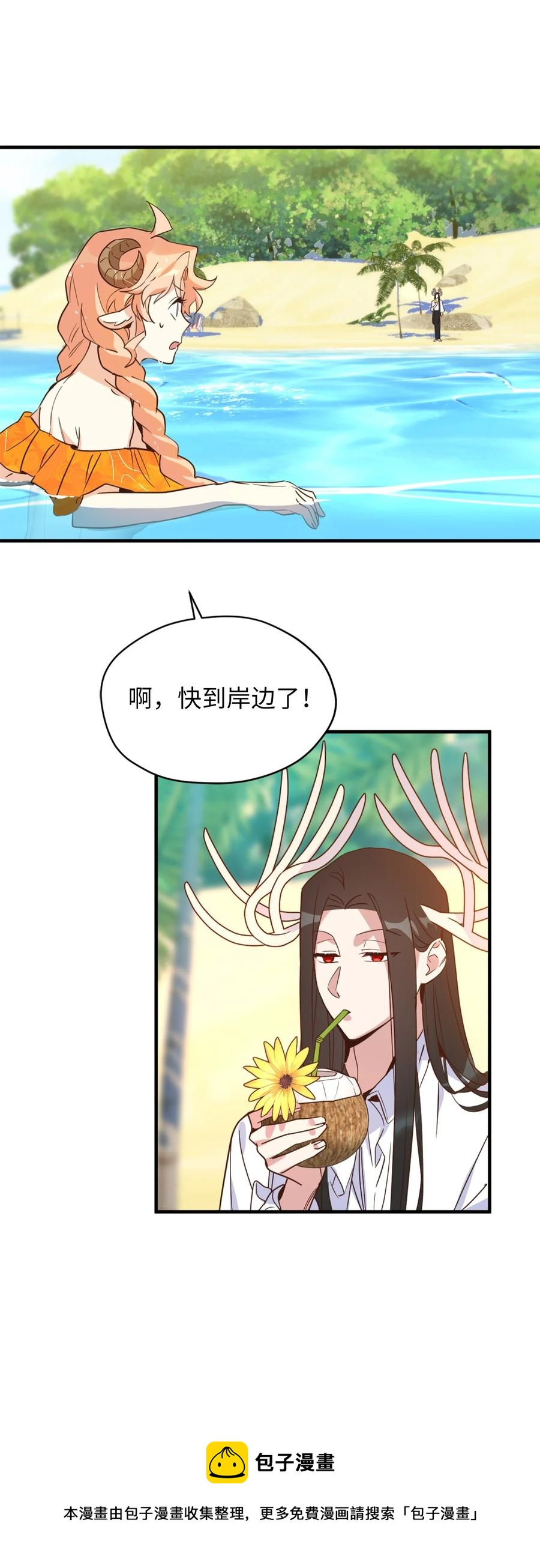虽然是兽娘，却想救五个勇士漫画,56 靠人不如靠己1图