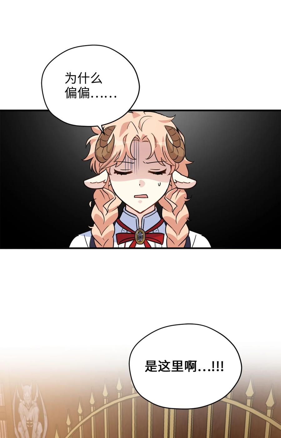 虽然是兽娘，却想救五个勇士漫画,49 门后面的未知空间1图