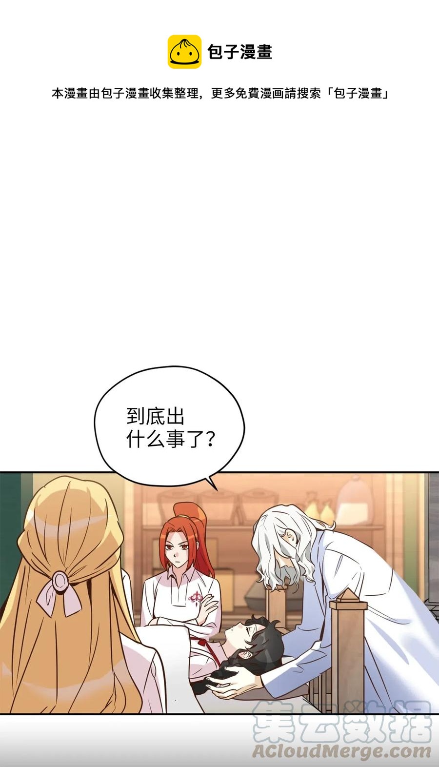 虽然是兽娘，却想救五个勇士漫画,040 心中无法摆脱的沼泽1图