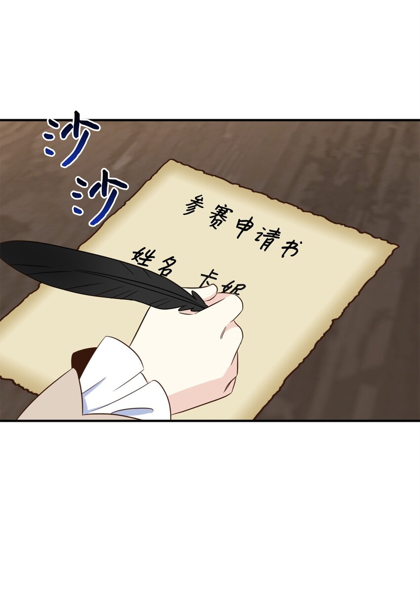 虽然是兽娘却想救五个勇士漫画为什么不更了漫画,065 居然被当成菜鸟了2图