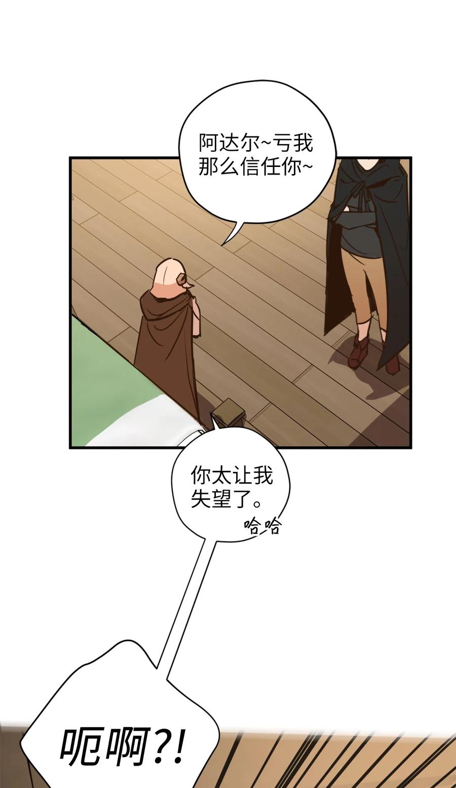 虽然是兽娘，却想救五个勇士漫画,008 躲避搜捕的鬼主意2图