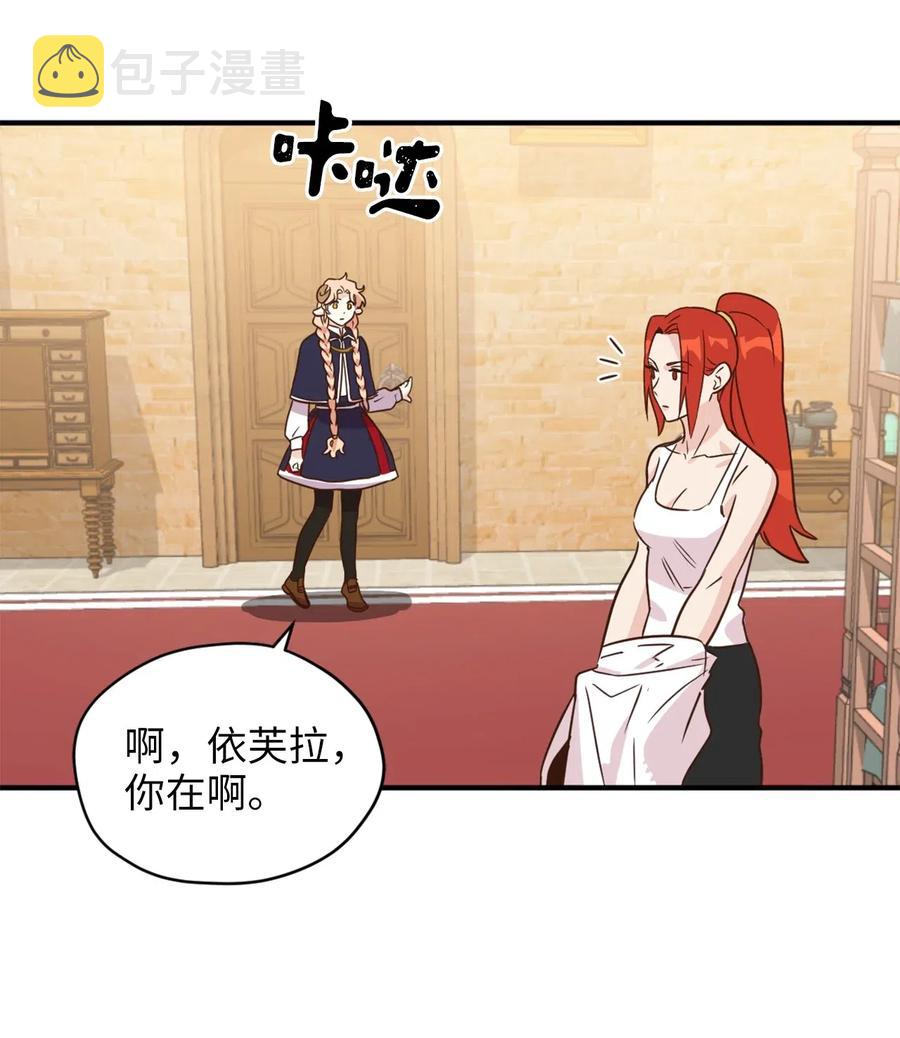 虽然是兽娘，却想救五个勇士漫画,035 你是特别的！2图