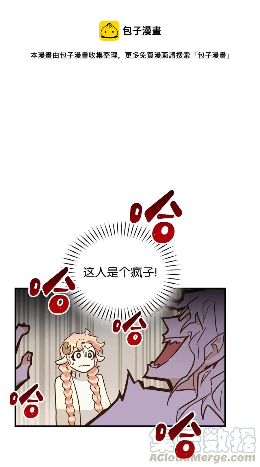 虽然是兽娘，却想救五个勇士漫画,032 刚入学就让我当助手？1图