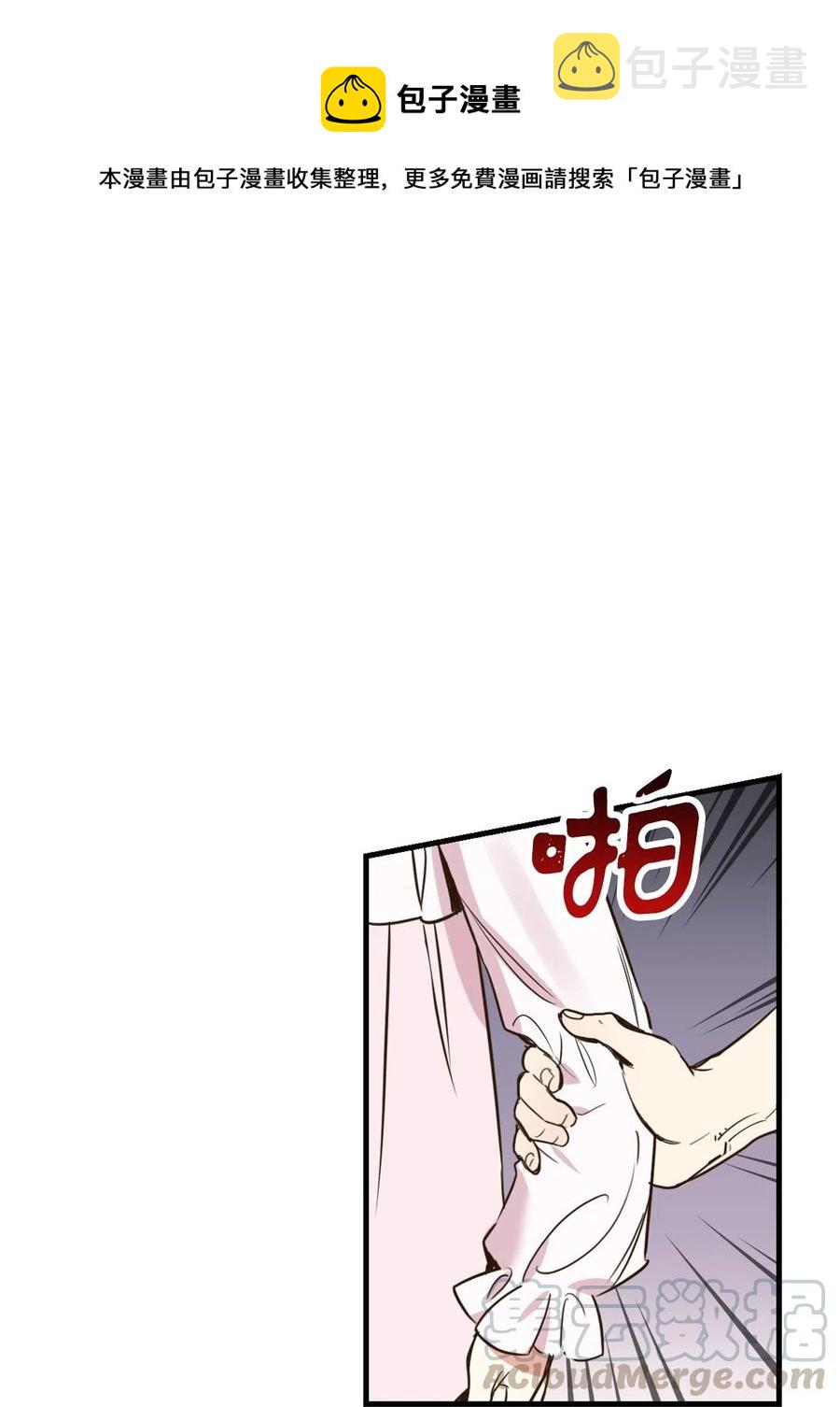 虽然是兽娘，却想救五个勇士漫画,013 时刻和治疗师待在一起？1图