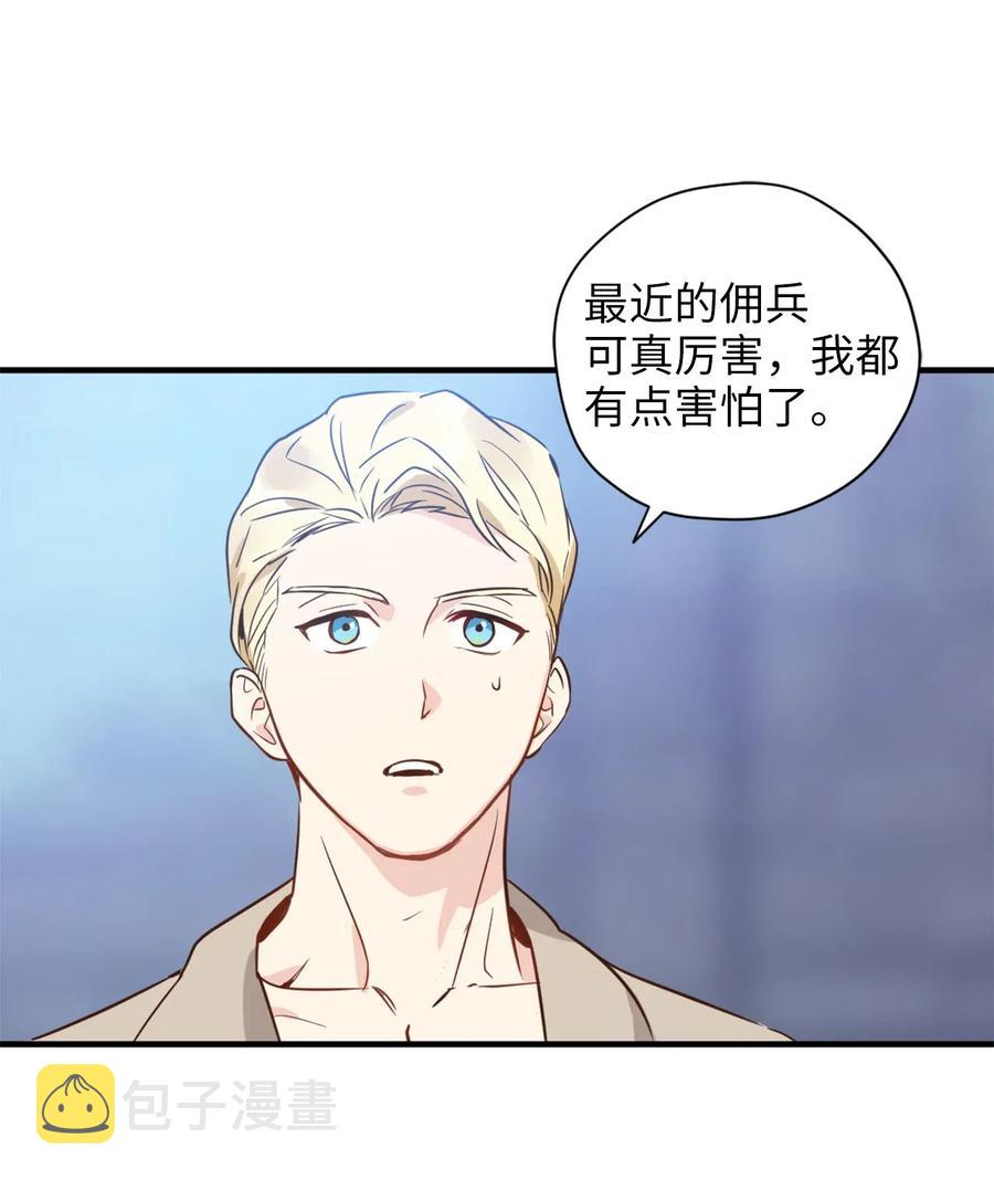 虽然是兽娘，却想救五个勇士漫画,027 故人重逢1图