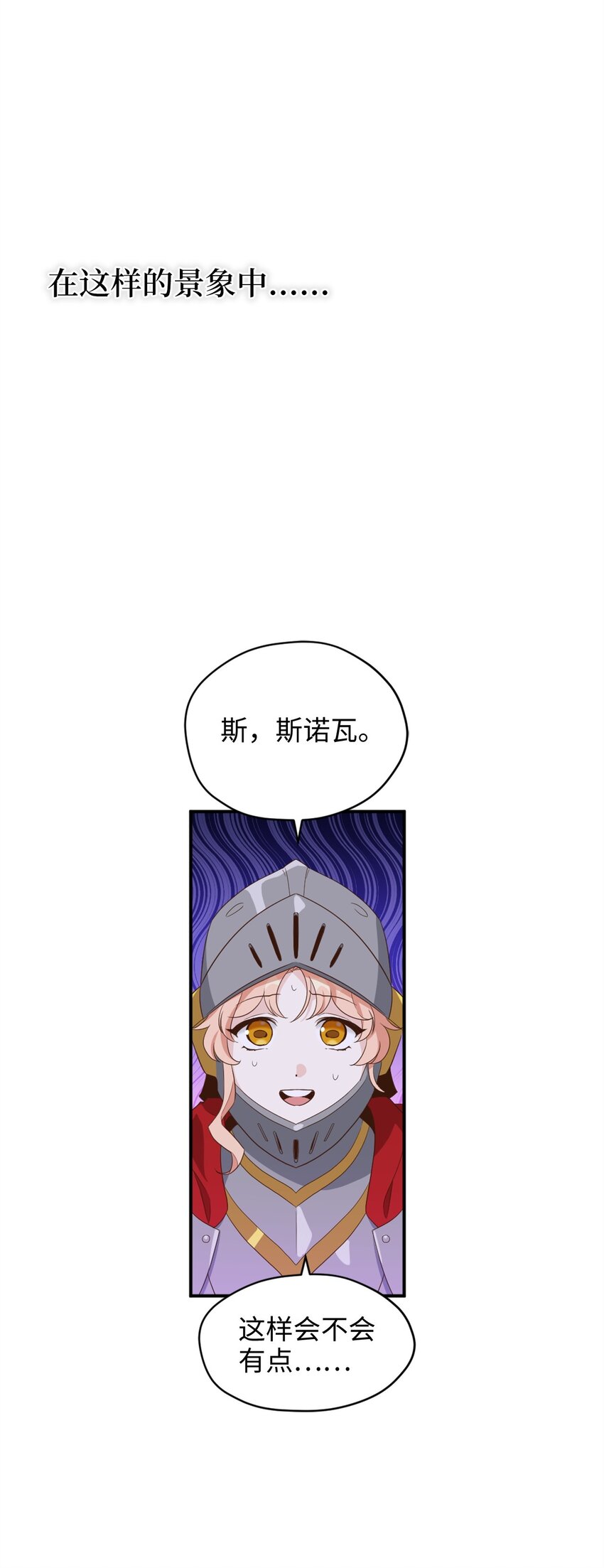 虽然是兽娘却想救五个勇士动漫漫画,070 诡异的声音再次来袭2图