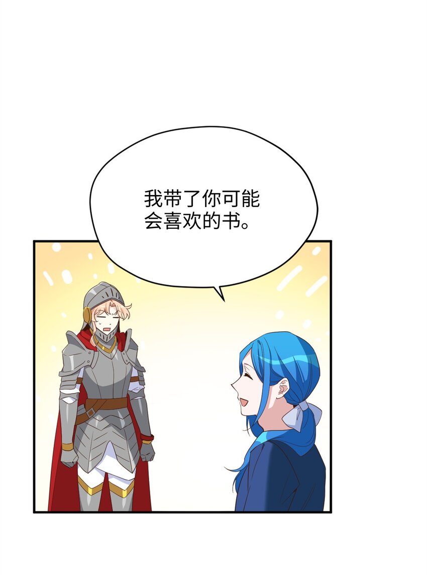虽然是兽娘，却想救五个勇士漫画,070 诡异的声音再次来袭1图