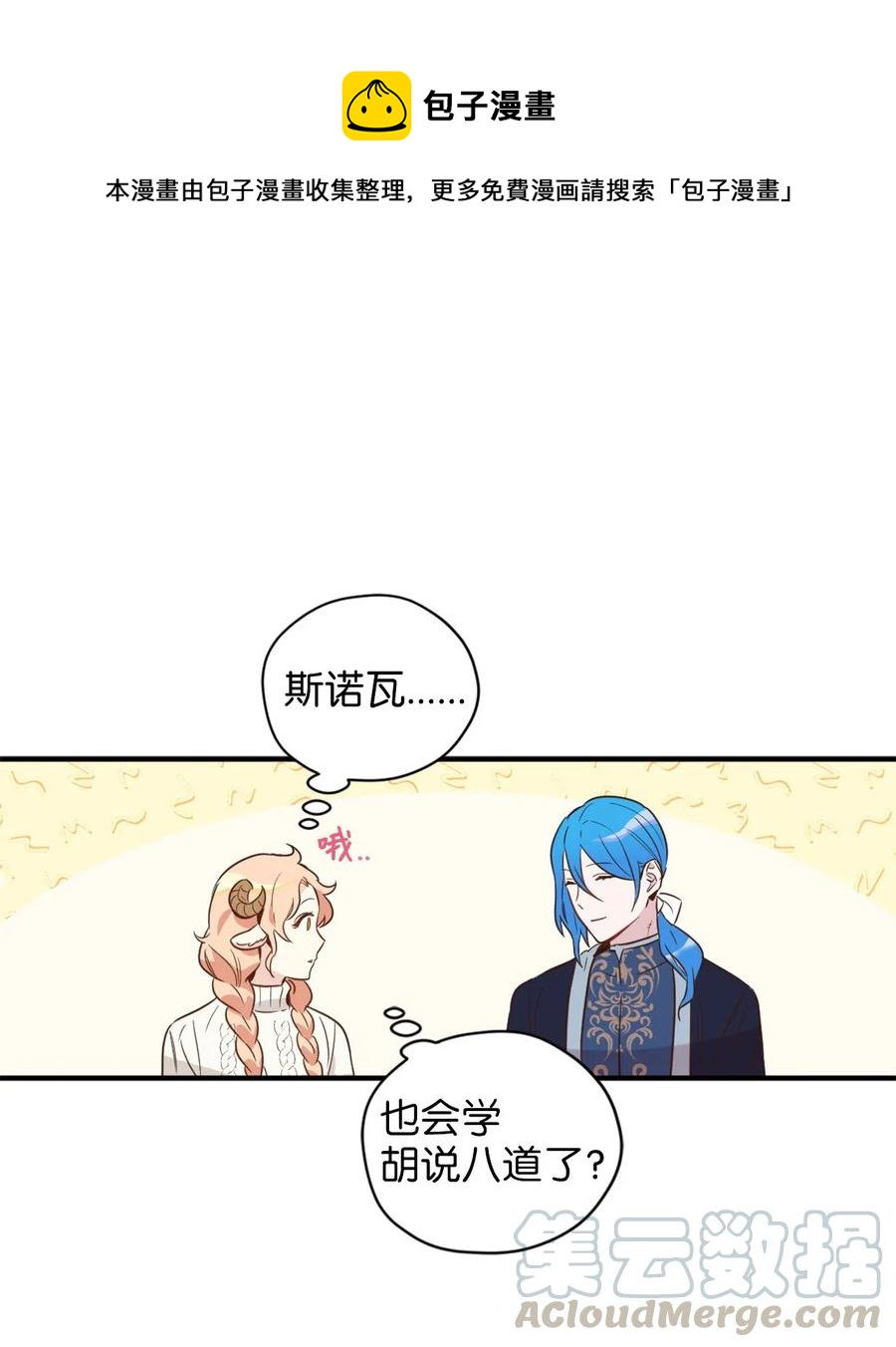 虽然是兽娘，却想救五个勇士漫画,028 寻找记忆消失的原因1图