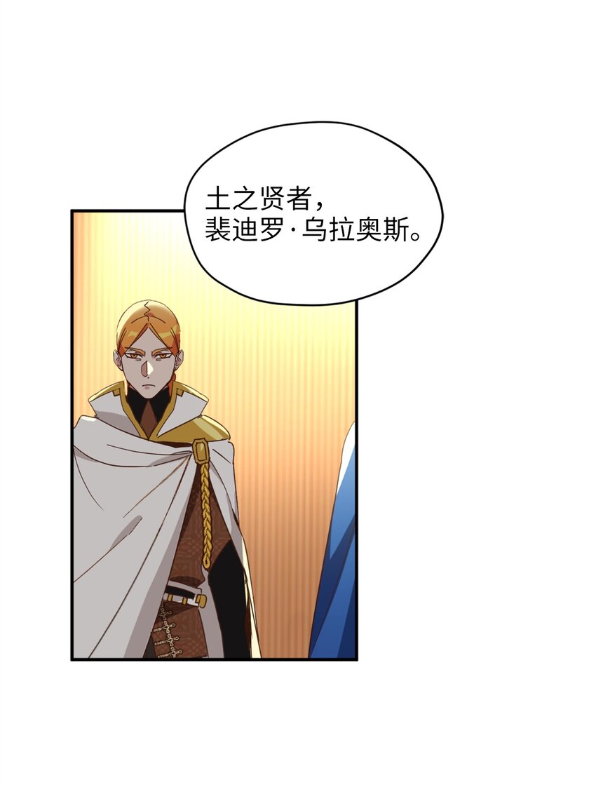 虽然是兽娘，却想救五个勇士漫画,60 令人震惊的实力2图