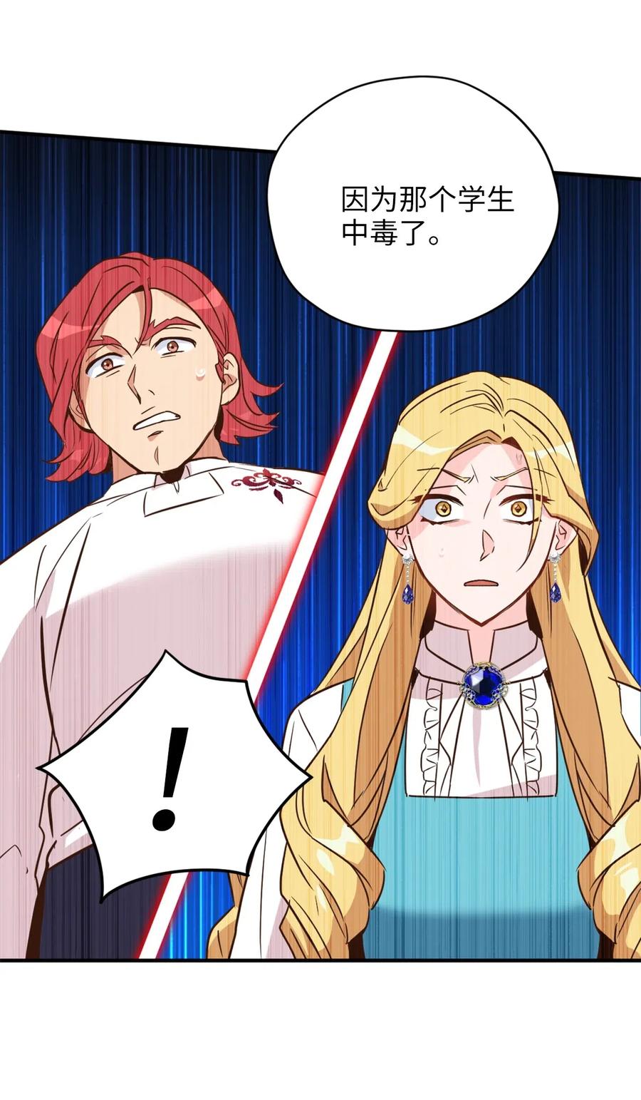 虽然是兽娘，却想救五个勇士漫画,039 绝不能让计划败露2图
